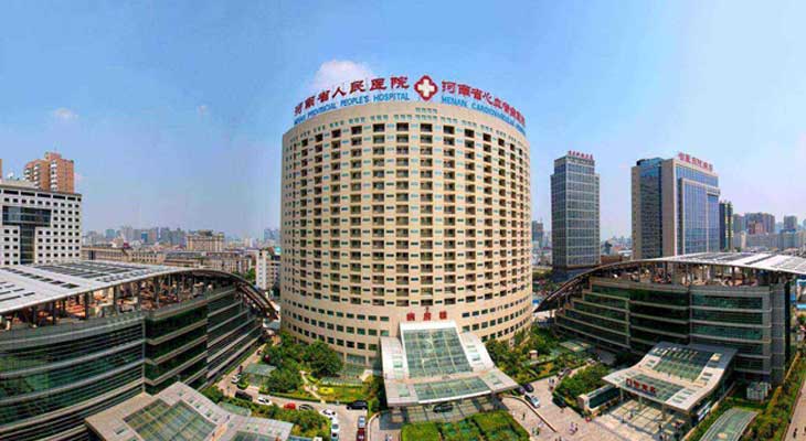 河南省人民医院