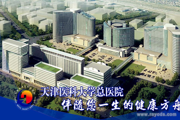 天津试管婴儿医院