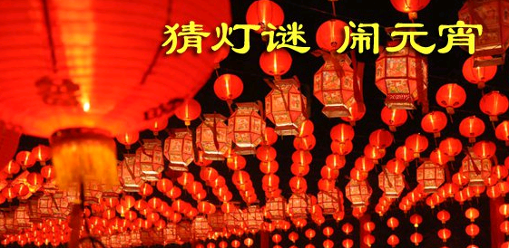 幼儿园猜灯谜大全及答案