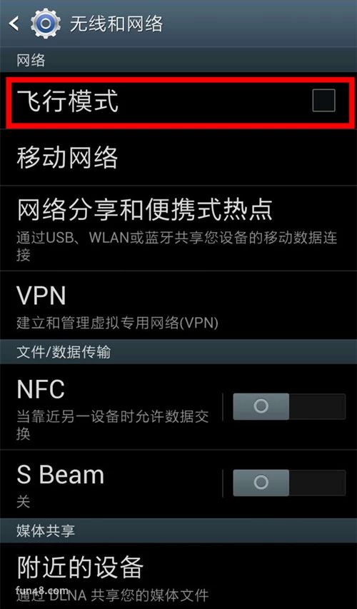 手机无线网络连接不上怎么办