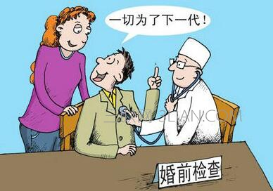 婚检检查哪些项目？