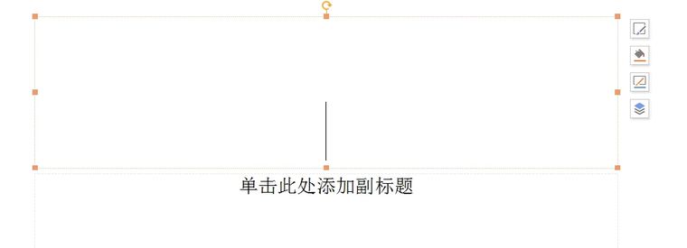 如何在PPT中插入excel表格链接