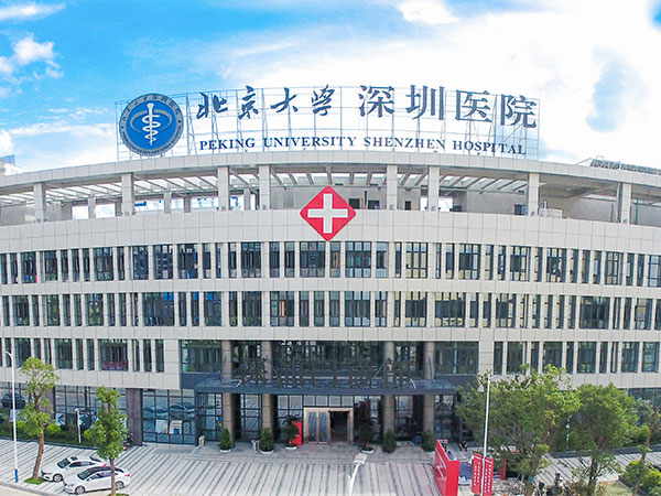 北京大学深圳医院外观
