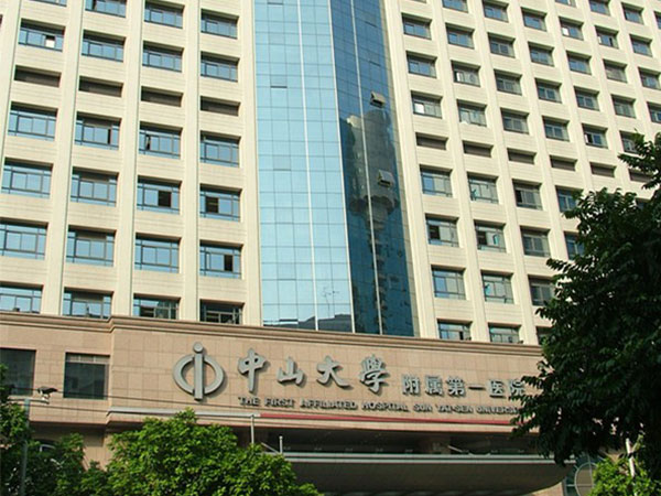 中山大学附属第一医院实拍图