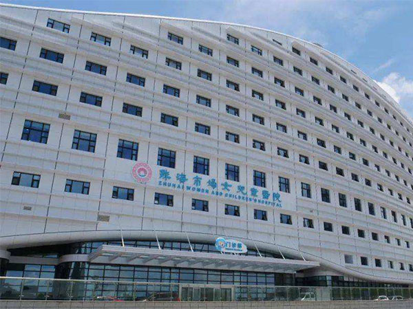 珠海市妇幼保健院门诊楼