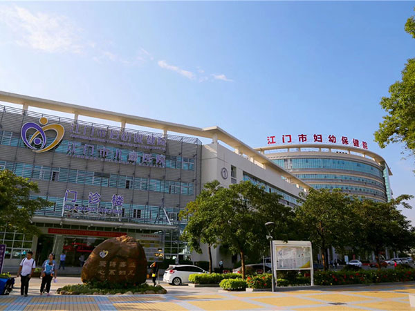 江门市妇幼保健院门诊楼