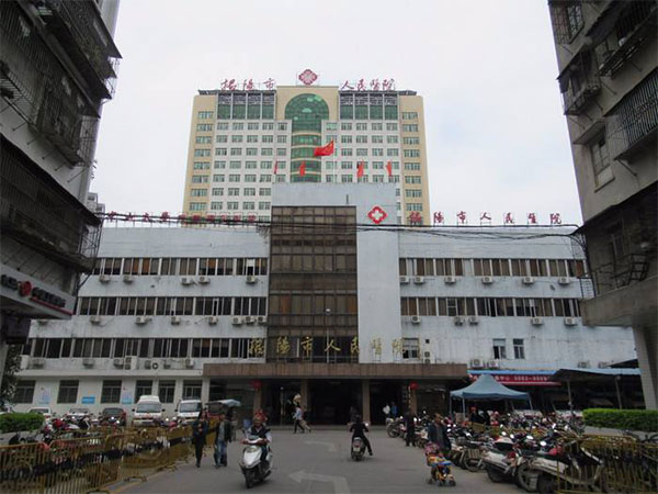 揭阳市人民医院实拍图