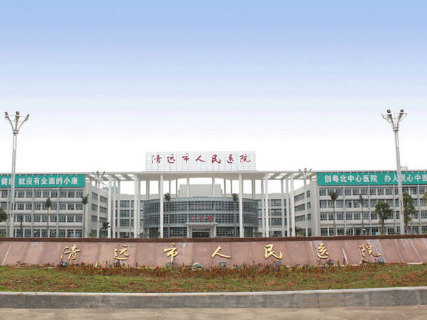 清远市人民医院实拍图
