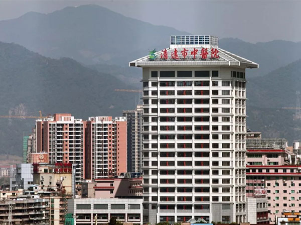 清远市中医院大楼外观