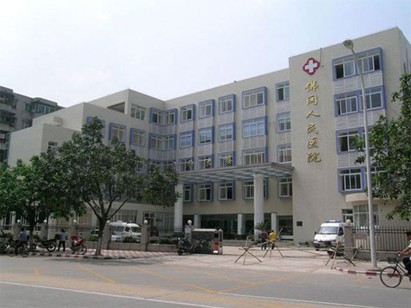 佛冈县人民医院门诊大楼