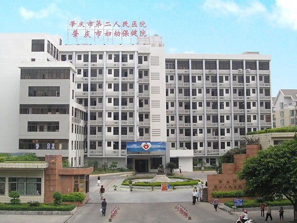 肇庆市第二人民医院大楼