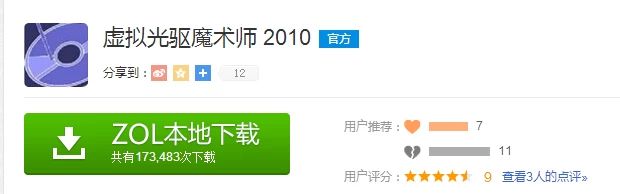 iso文件怎么安装和打开