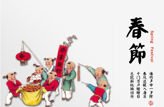 描写春节的古诗句