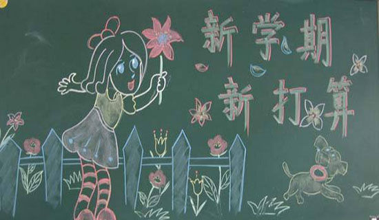 新学期感受作文5篇