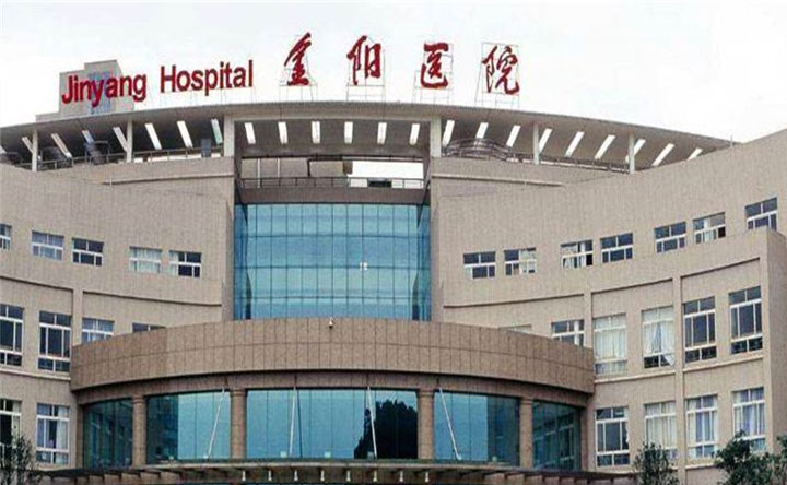 贵阳市第二人民医院