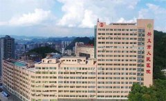 2022年兴义市人民医院的试管婴儿费用/成功率介绍