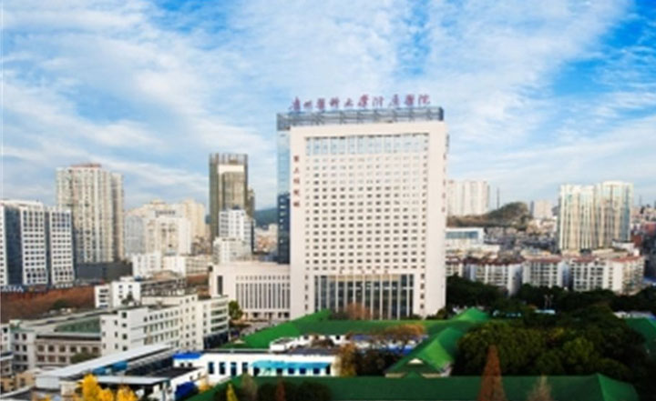 贵州医科大学附属医院