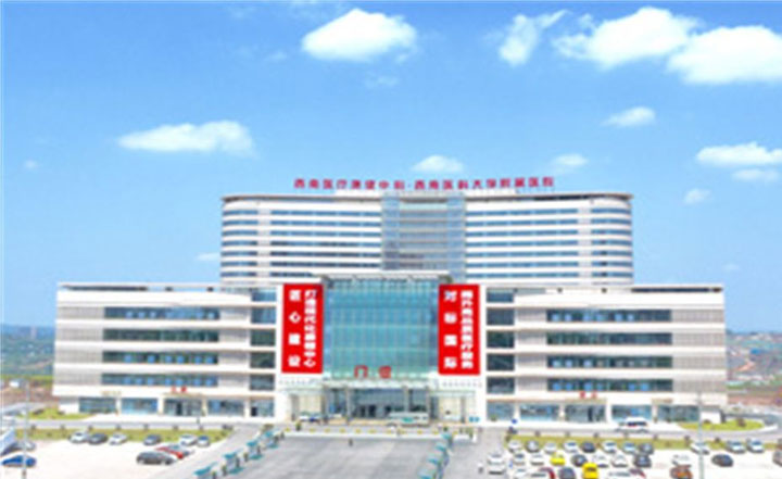 西南医科大学附属医院