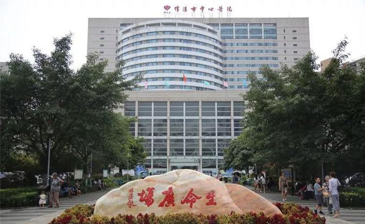 绵阳市中心医院