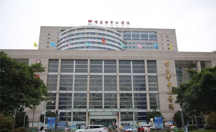 绵阳市中心医院