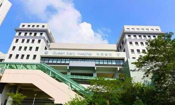 香港大学玛丽医院辅助生育中心