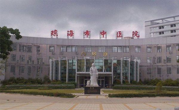 琼海市中医院