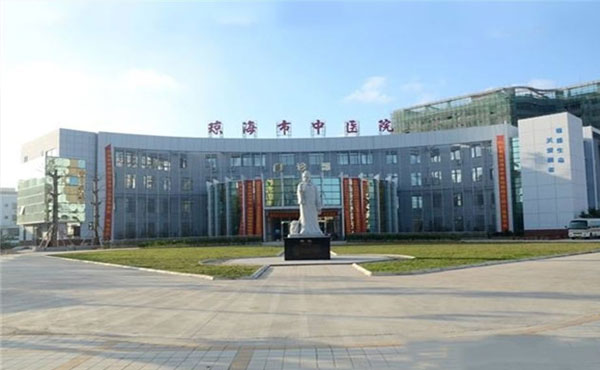 琼海市中医院