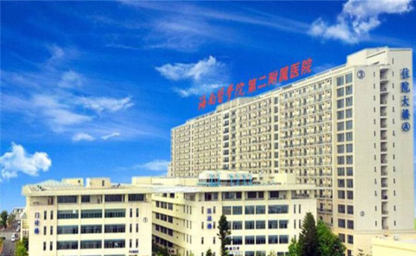 海南医学院第二附属医院