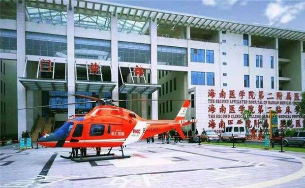 海南医学院第二附属医院