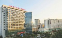 2022年海南医学院第一附属医院试管婴儿费用/成功率介绍