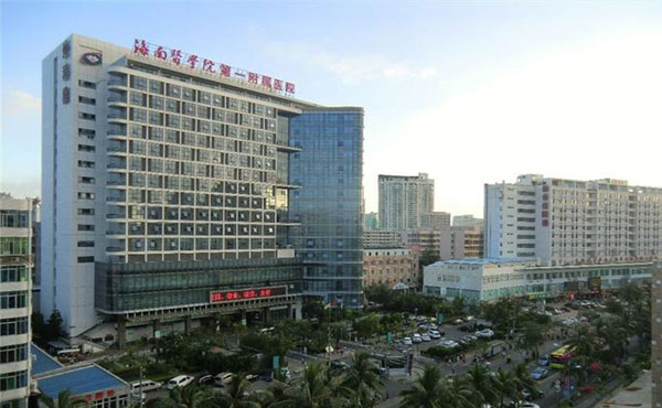 海南医学院第一附属医院