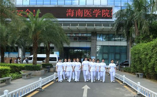 海南医学院第一附属医院