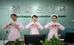 2022年广西壮族自治区南溪山医院的试管费用/成功率介绍