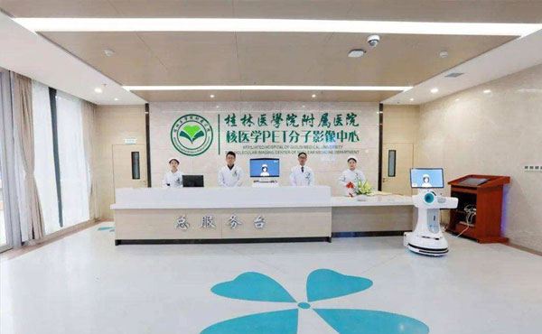 桂林医学院附属医院