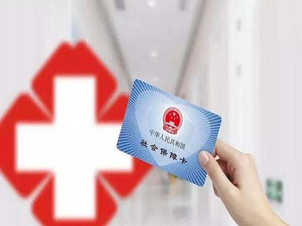 北京试管婴儿报销条件