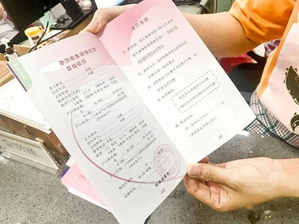 外地怎么申请免费优生优育检查