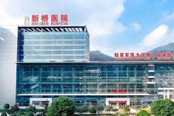 新桥医院门诊大楼