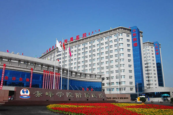 赤峰学院附院全貌