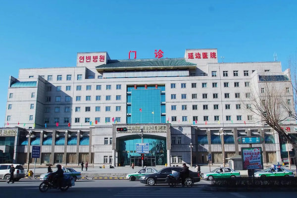 延边大学附院门诊楼