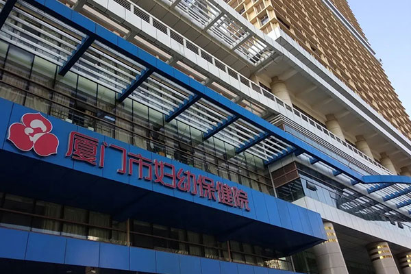厦门市妇幼门诊入口