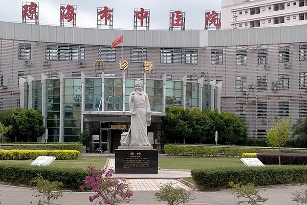 琼海中医院门诊部
