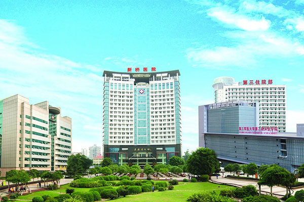 重庆新桥医院大楼