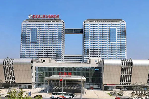 安徽医科大一附院门诊楼