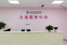 2023国内第三代试管婴儿私立医院排名一览