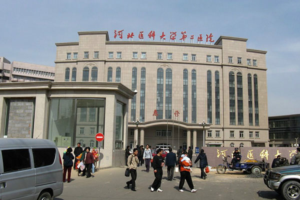 河北医科大二院门诊楼